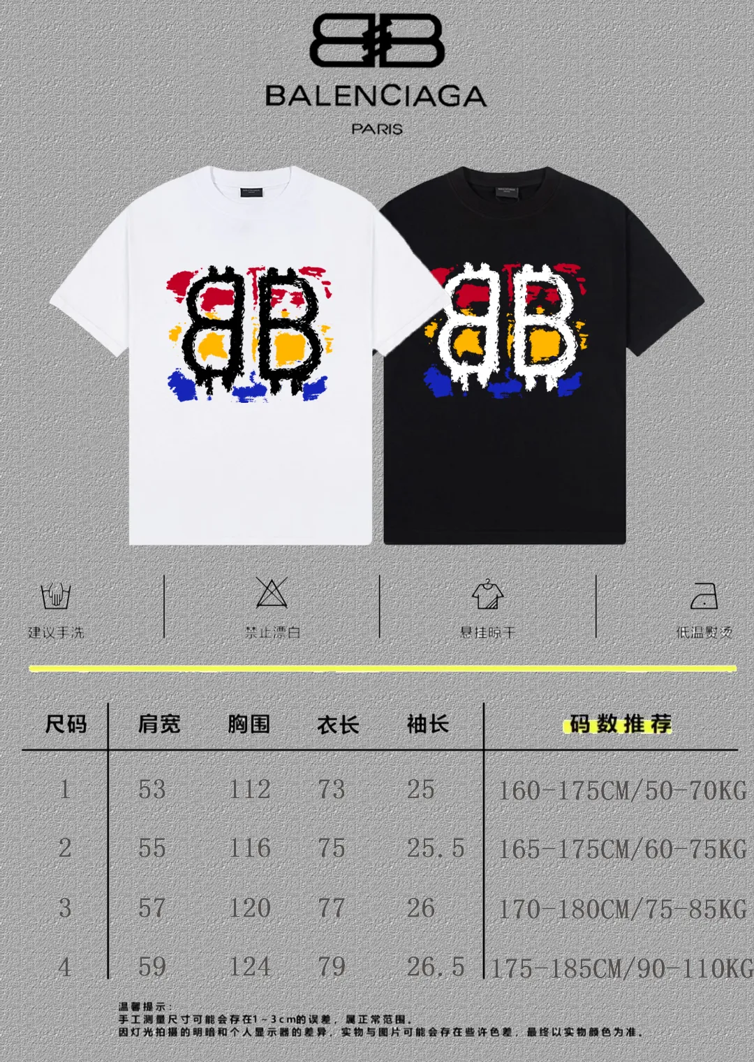 P80✨🔥 BALENCIAGA Paris lettering printed short-sleeved T-shirt. Custom-woven and dyed 300 grams of combed cotton heavyweight fabric. Zero color difference in threads. Perfect details. Different from the current currency version. Welcome to compare. Same Style for men and women. Must-sell in the picture above. Color: White Black Size: 1 2 3 4